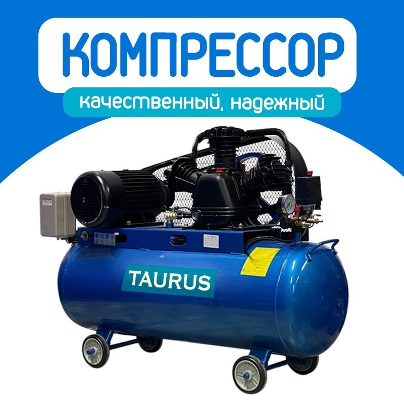 Компрессор Мощный масляный  200 литр