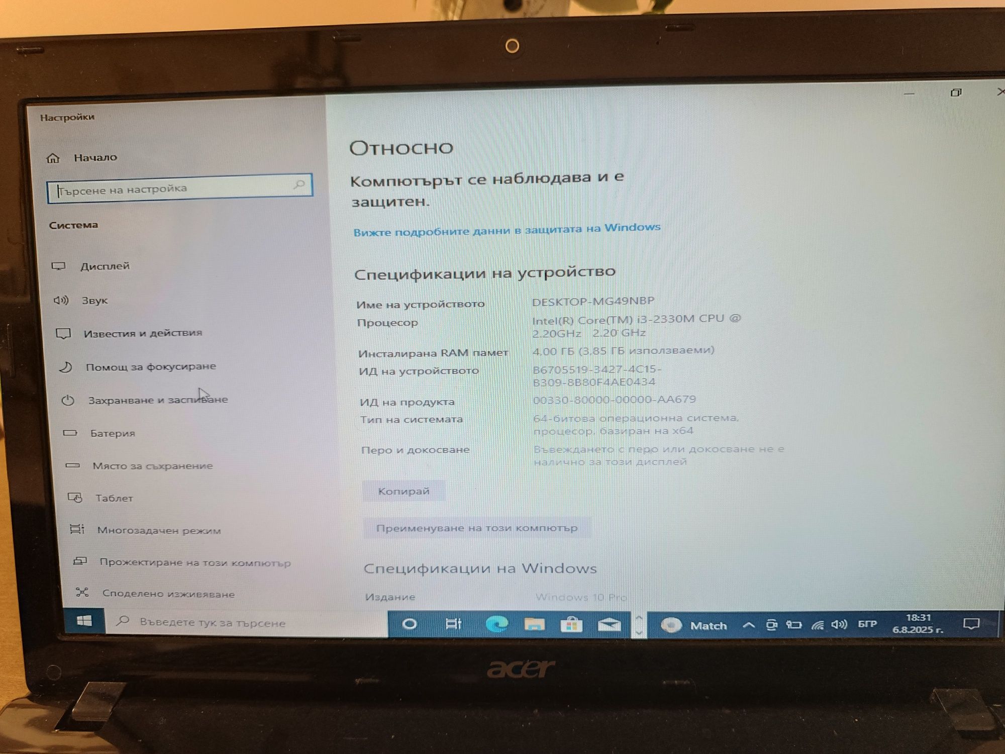 Лаптоп Acer 5750G