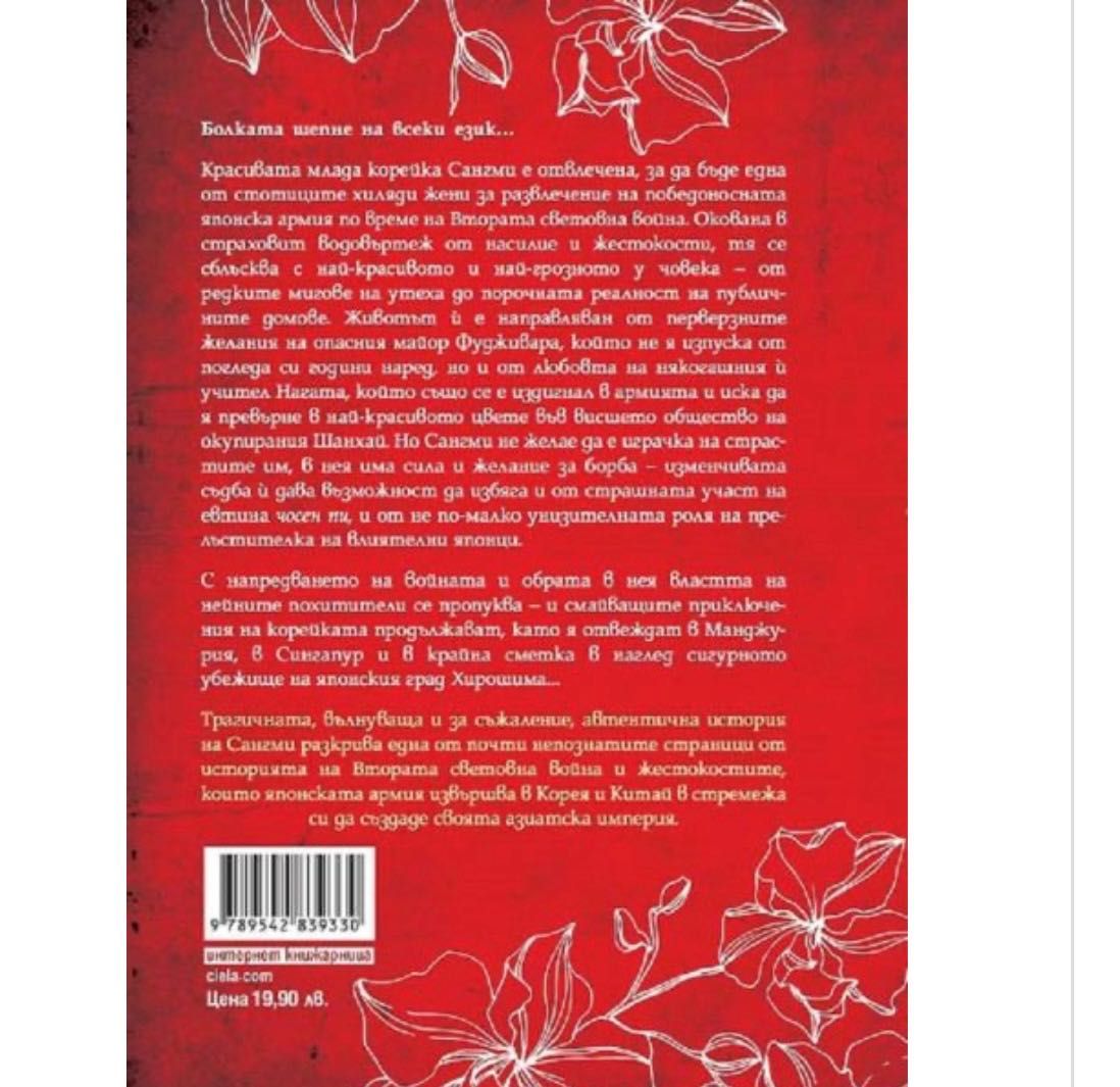 Нови книги: Замъкът на шапкаря,Червените орхидеи на Шанхай, Ван Гог