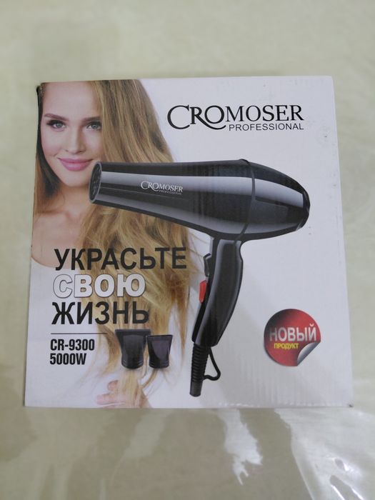 Продаётся всё новое