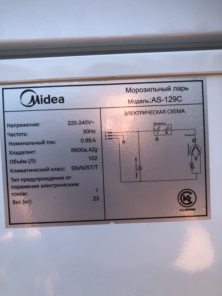 морозильник в хорошем состояние