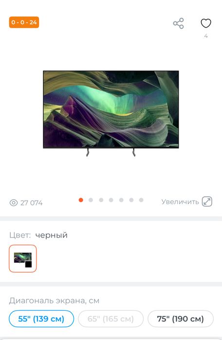 Телевизор Sony 55" KD55X85L LED 4k Android