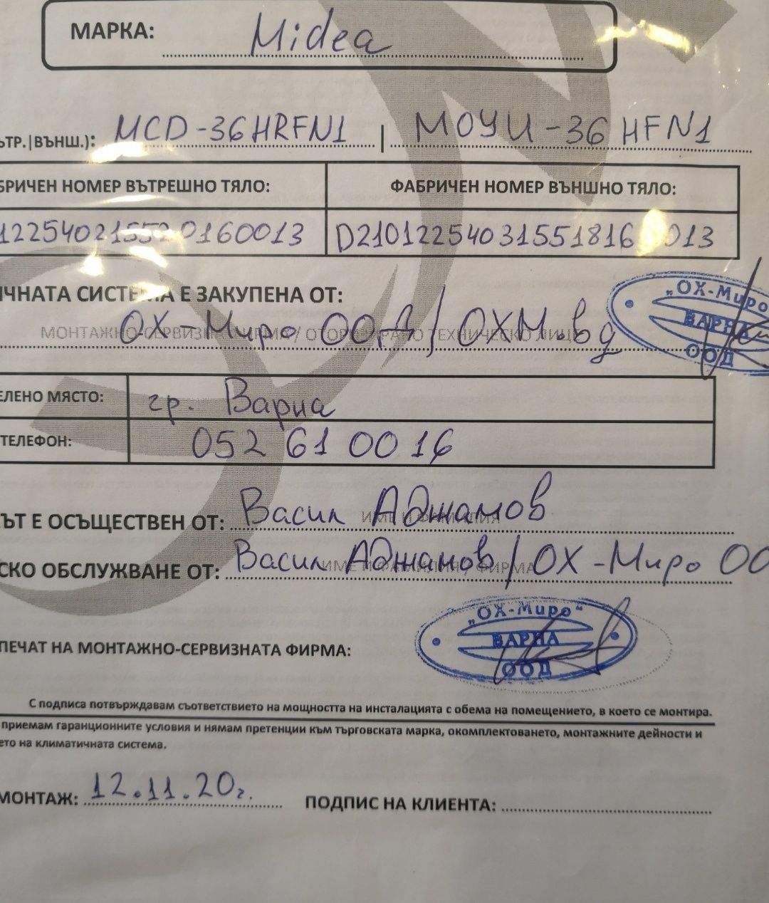 Продам климатик Midea MCD 36HRFN1/MOD30U-36HRFN1-3000 BTU KlasA++