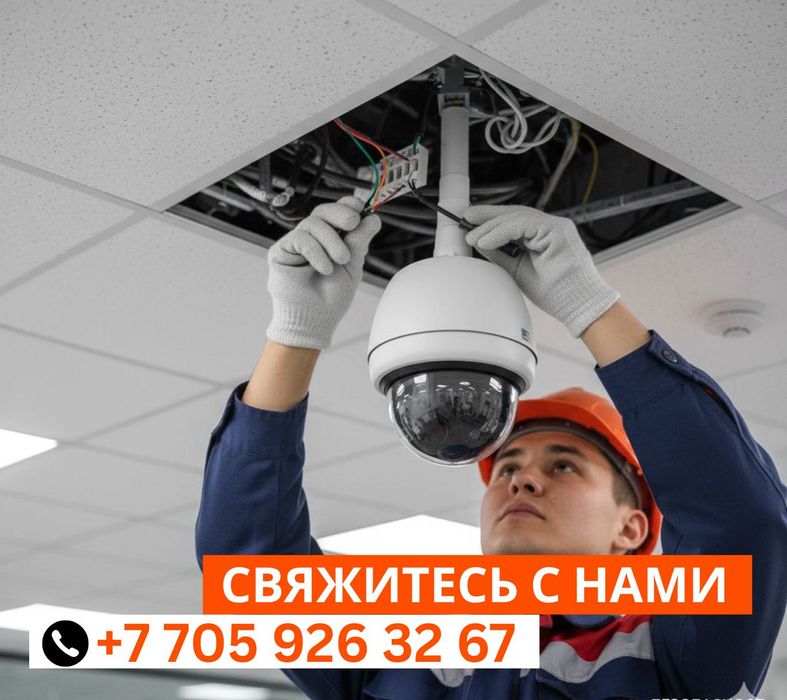 Монтаж охранной сигнализации. Тревожная кнопка. Видеонаблюдение