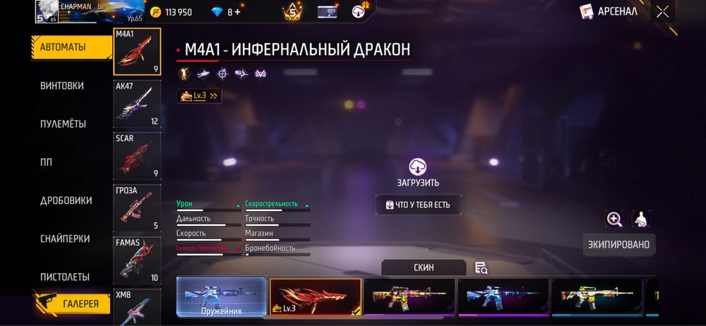 Фри файр аккаунт