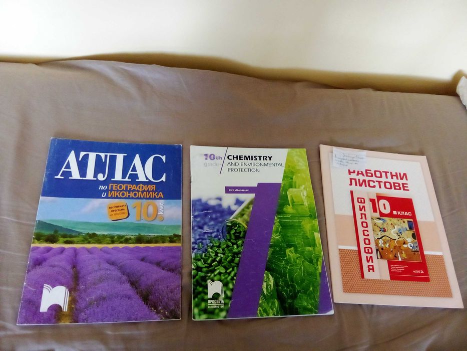Учебници 6, 7, 8,9, 10клас