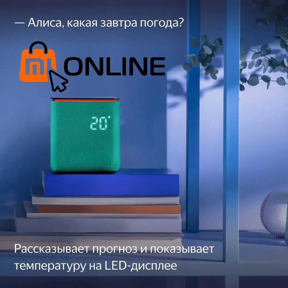 Умная колонка Алиса Яндекс Станция Миди Zigbee с Алисой, Изумруд