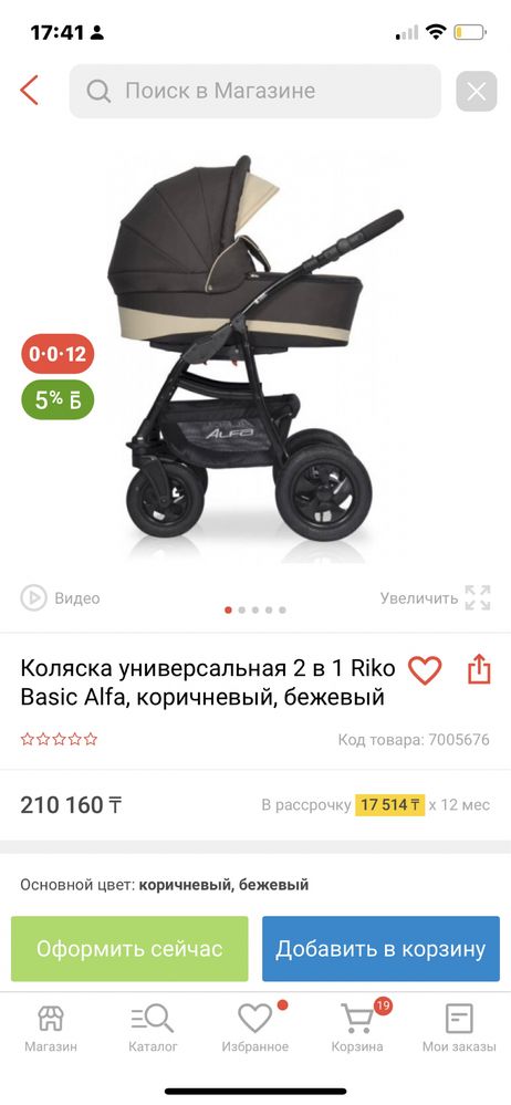 Коляска новая 2в1