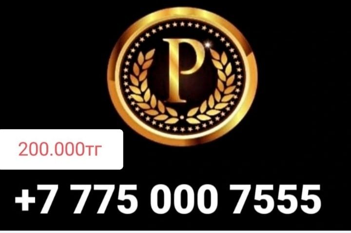 Продам Продам Срочно сем-карты