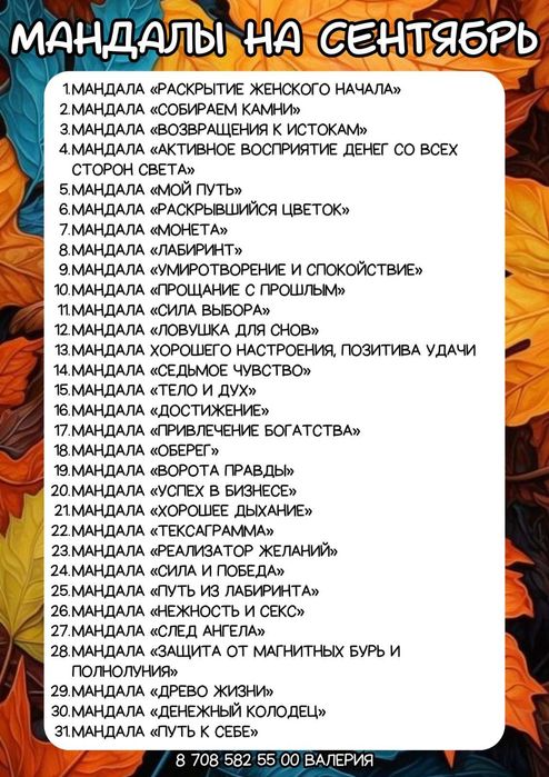 Мандала рабочая тетрадь + сопровождение в группе