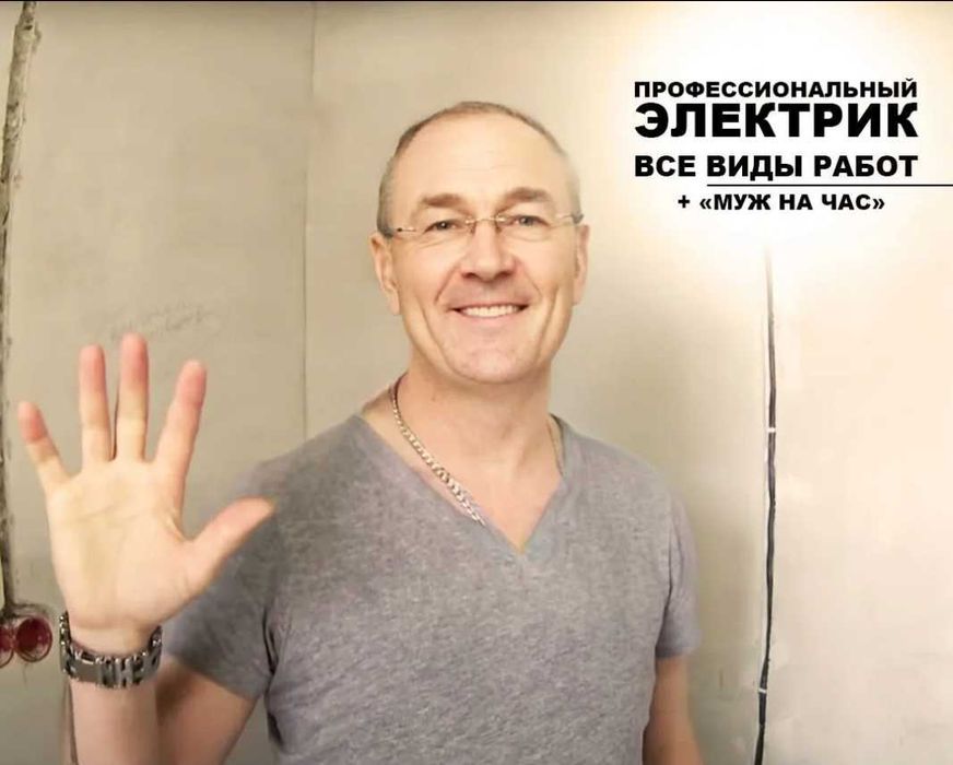Профессиональный электрик с опытом, монтаж освещения
