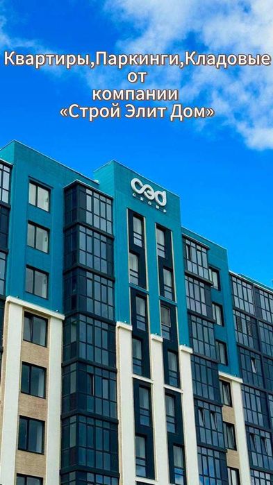 "Австрийский4" продажа в Рассрочку 1-2-3-х комнатные квартиры