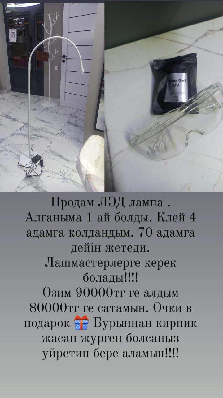 Лэд лампа наращивание ресниц