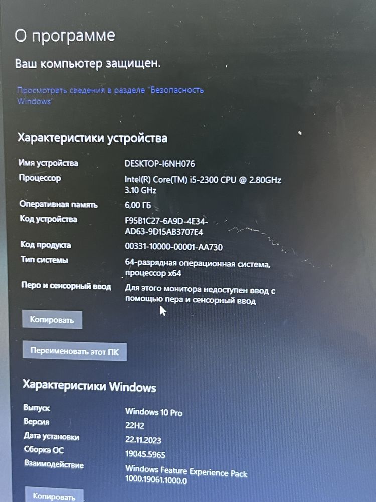 компьютер в отличном состаяний