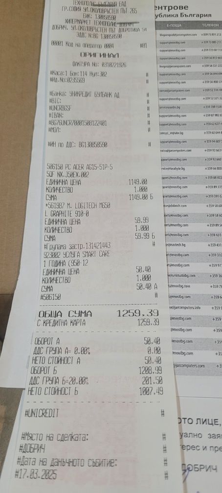 Лаптоп acer в гаранция!!!