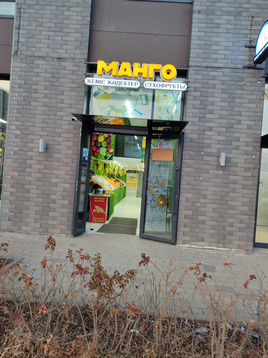 Аренда помещения коммерческое