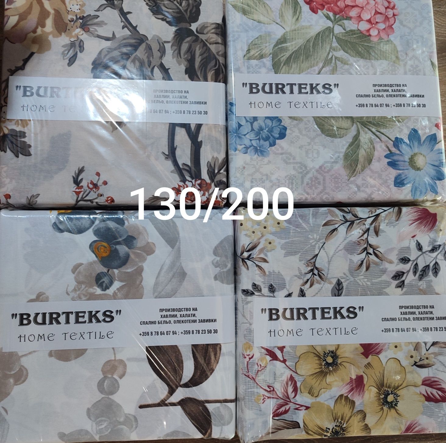 Спално бельо 130/220, 150/220, 180/220, 200/220