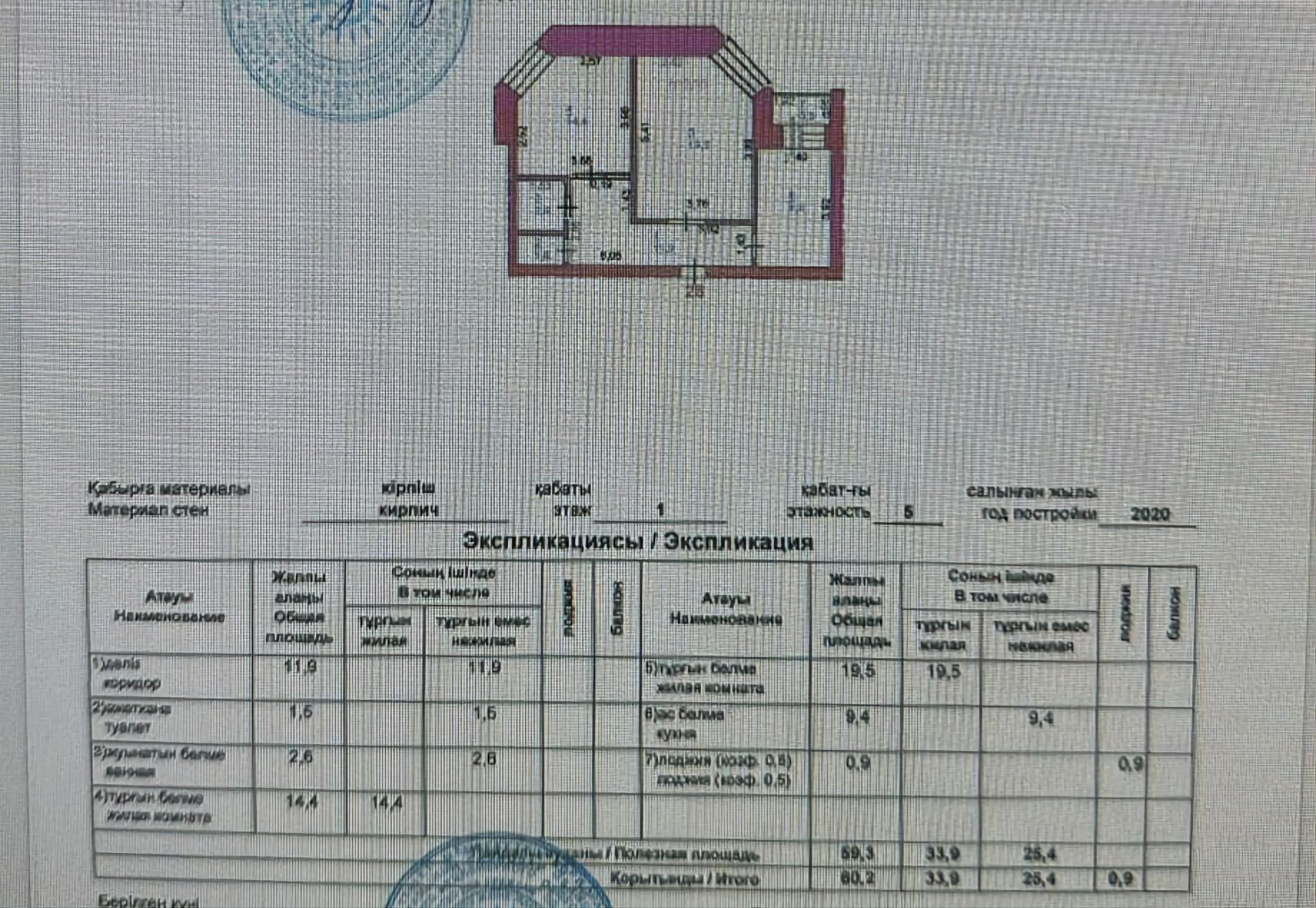 Продам 2х ком улучшеную в 4мкр
