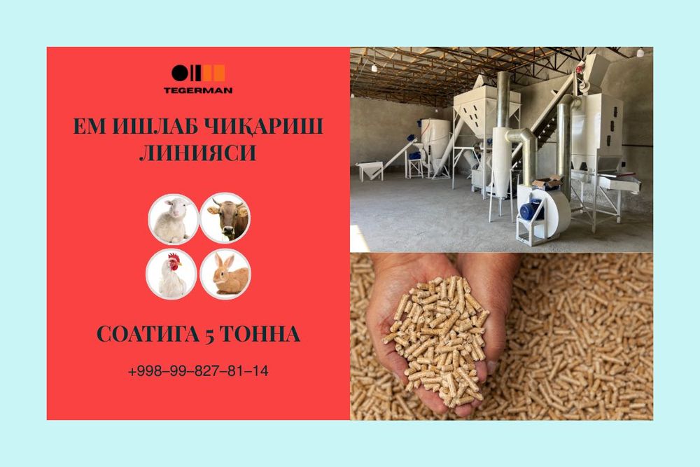 Ем ишлаб чиқариш комбикорм линияси гранулятор kombikorm yem linya
