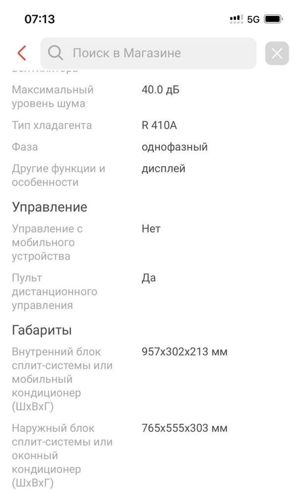 Кондиционер samsung