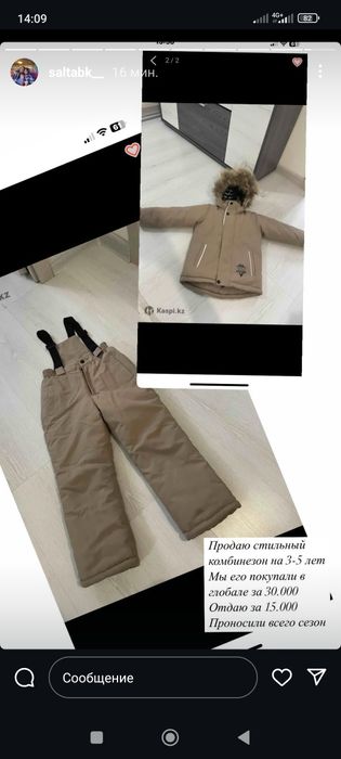 Комбинезон детский