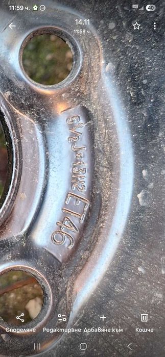 Гума с желязна джанта