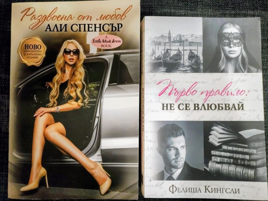 Книги на много добри цени