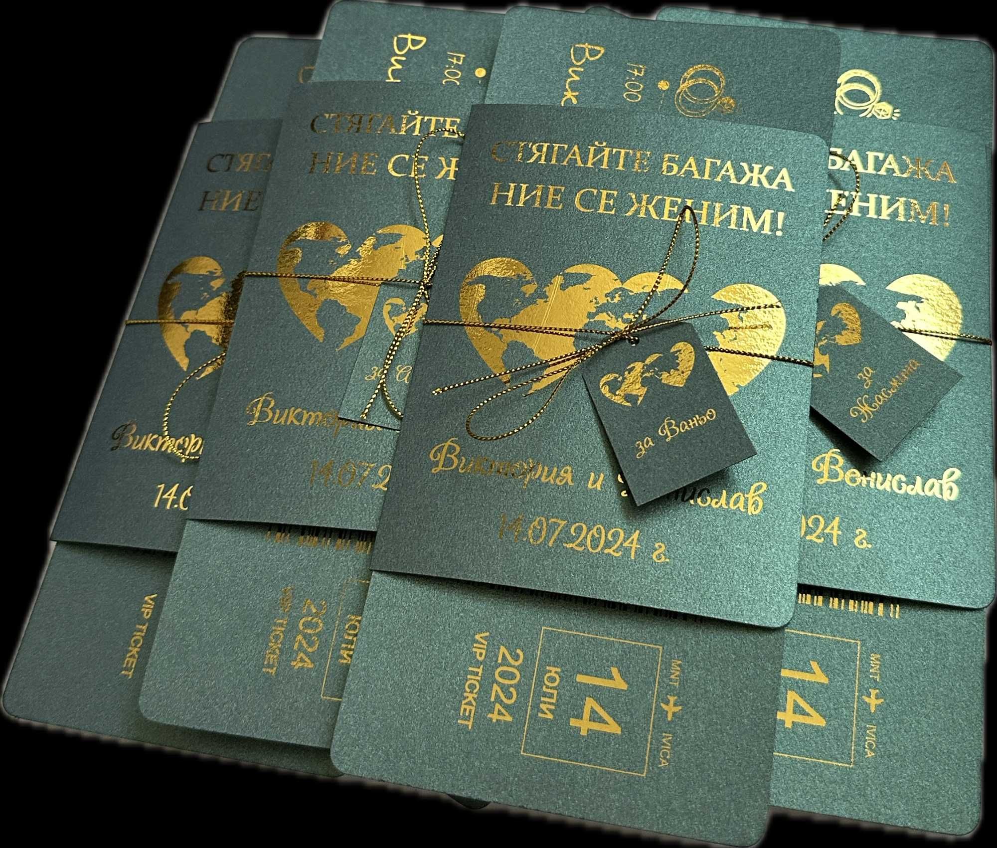 Покани за Сватба Паспорт