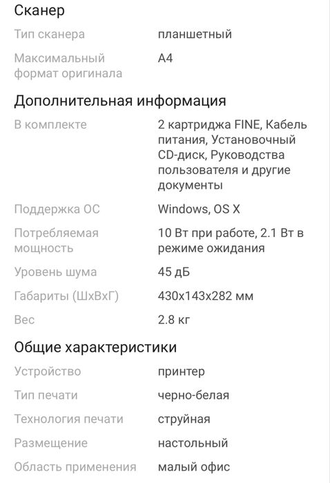 Продам принтер почти новый