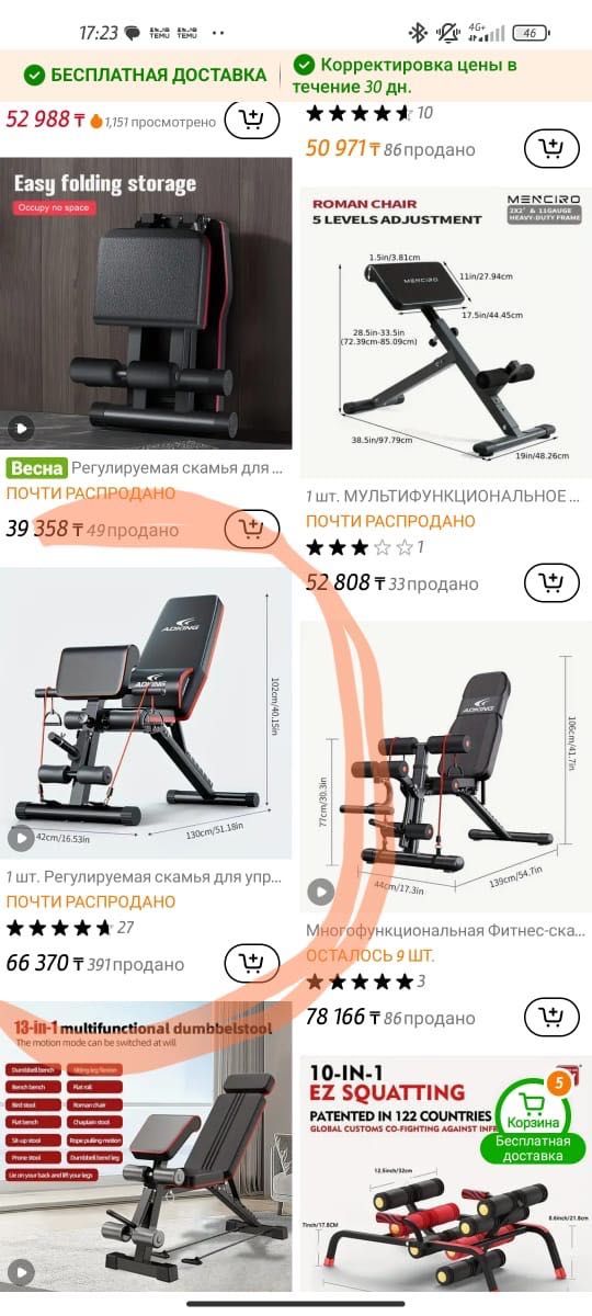 Треножорный стол