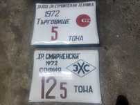 Голяма емаилйран табела