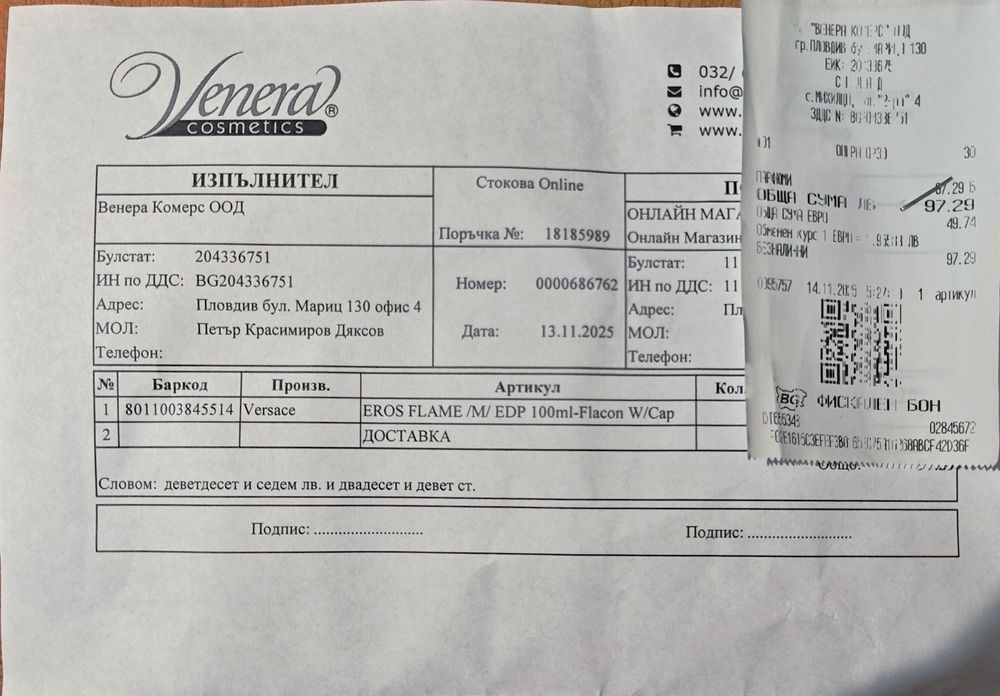 Versace Eros Flame EDP