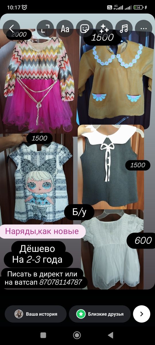 Одежда на девочку