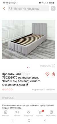 Продам кровать в хорошем состоянии