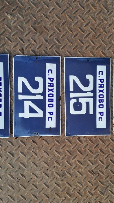 Емайлирани табели с номера