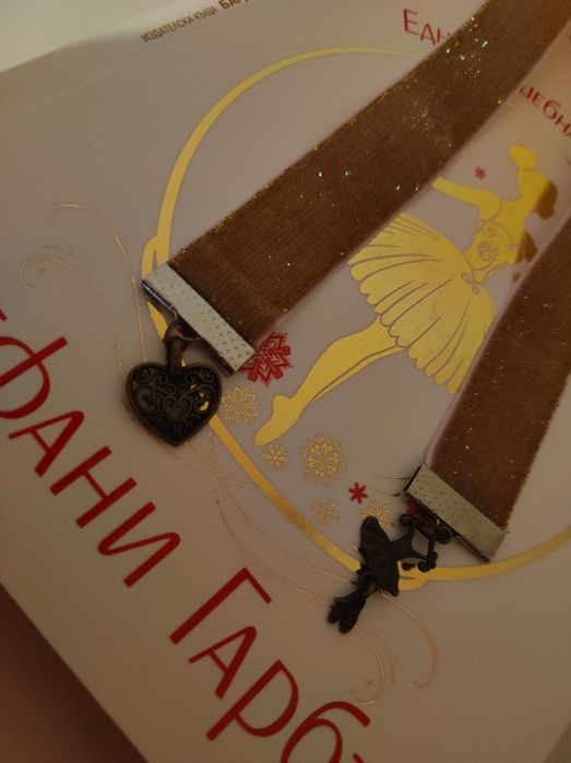 Книжен комплект книгоразделител и overlay / леър