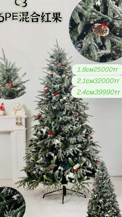 •	Пышные ёлки к Новому году! 	•	Искусственные ёлки для праздника