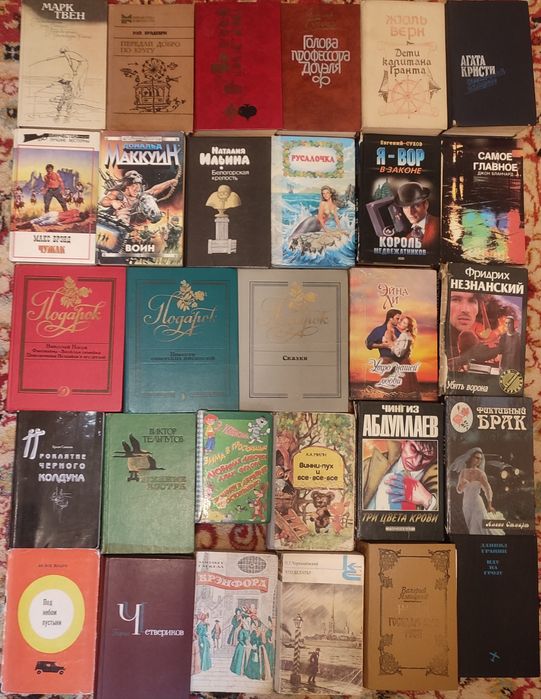 Разные книги. Романы, повести, детектив,  школьные и биографические