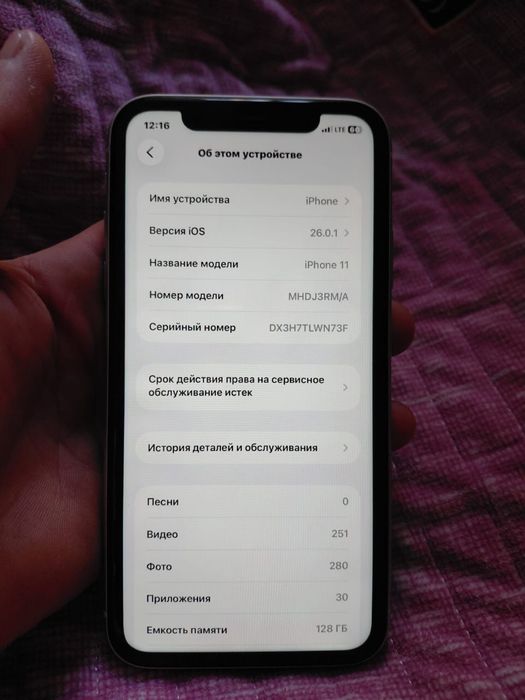 Iphone 11.  128гб