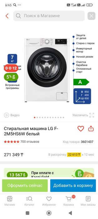 Продам стиральную машину за 200000 тыс