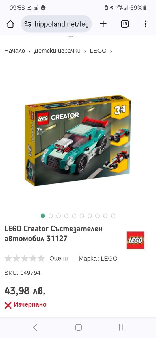 Лего  Лего 31127 3 в 1, 42125 technic 2 в 1