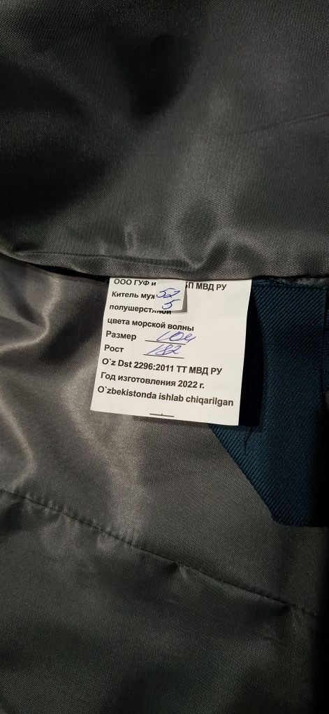 Ички ишлар тантанали формаси сотилади. Продаётся парадная форма ОВД