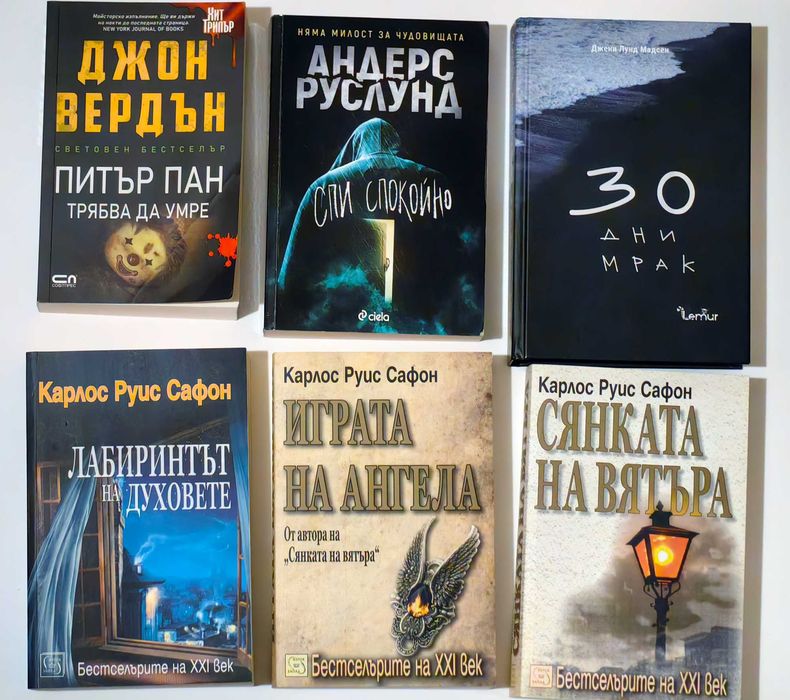 Съвременна литература, книги, трилъри, проза