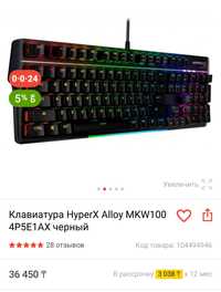 Клавиатура hyperx  alloy mkw100 12 штук буу