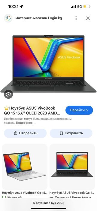 Продаю ноутбук б/у