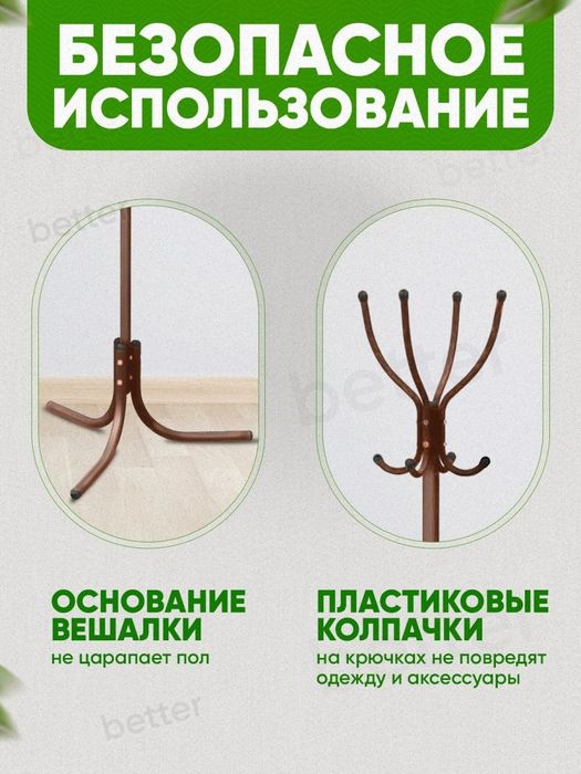 Вешалка напольная Nika ВК4, для одежды и головных уборов (Россия)