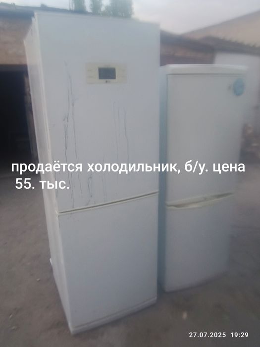 Продажа холодильников