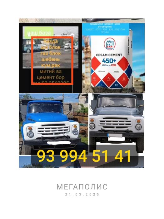 ЮК ташиш хизмати