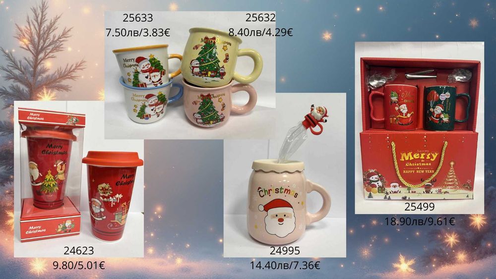 Коледни подаръци и декорации