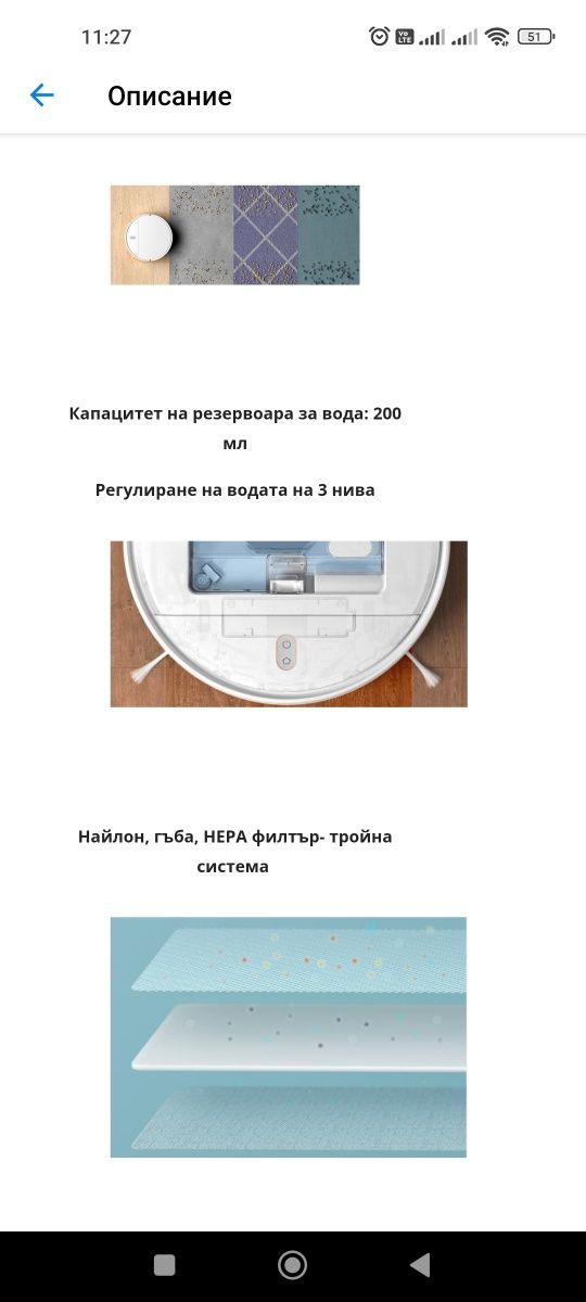 НАМАЛЕН!Робот прахосмукачка Xiaomi Mi Robot Vacuum Mop Essential, 2500